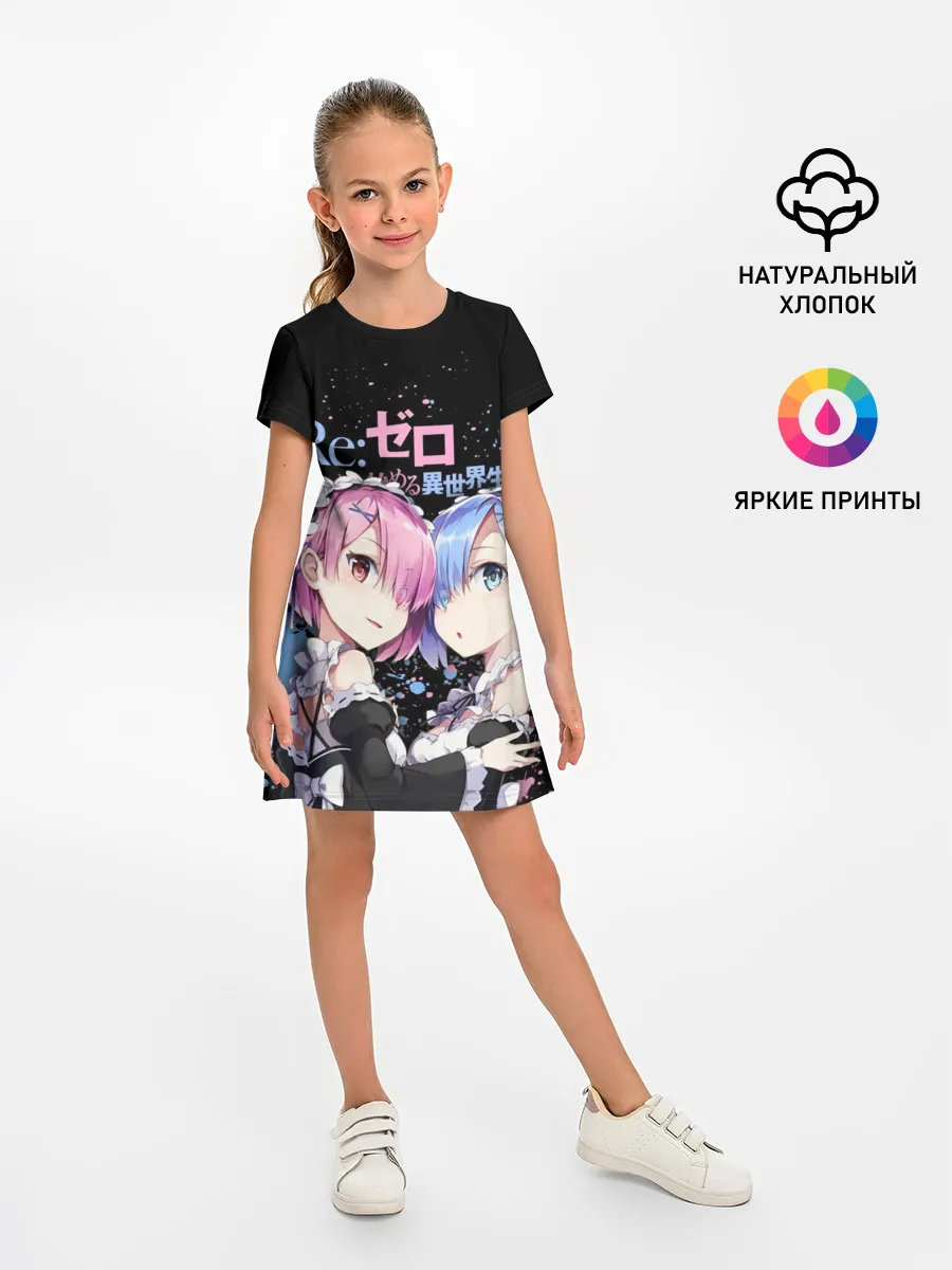 Детское платье / Re:Zero, Рам и Рем