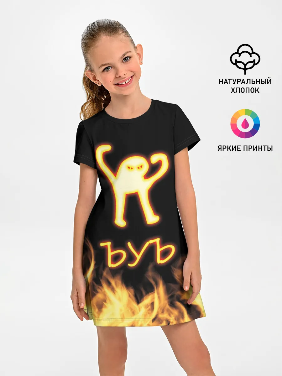 Детское платье / Огненное ЪУЪ