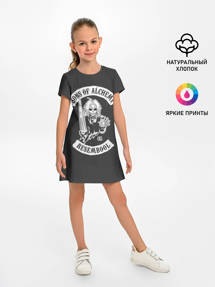 Детское платье / Стальной Алхимик