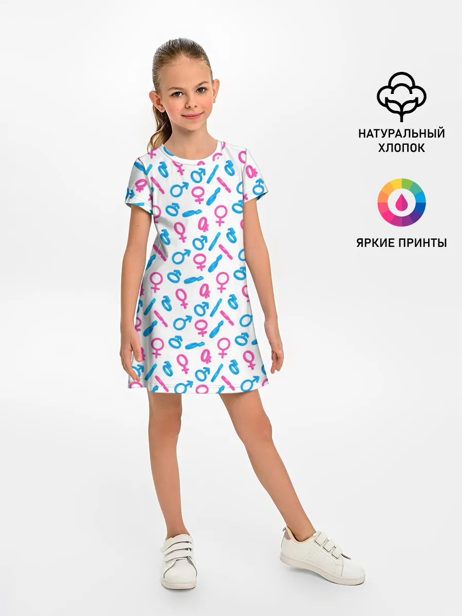 Детское платье / Гендерные Символы