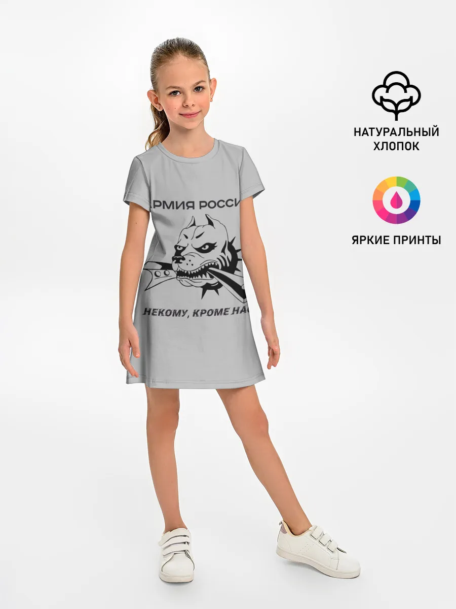 Детское платье / ЖДВ ВС РФ