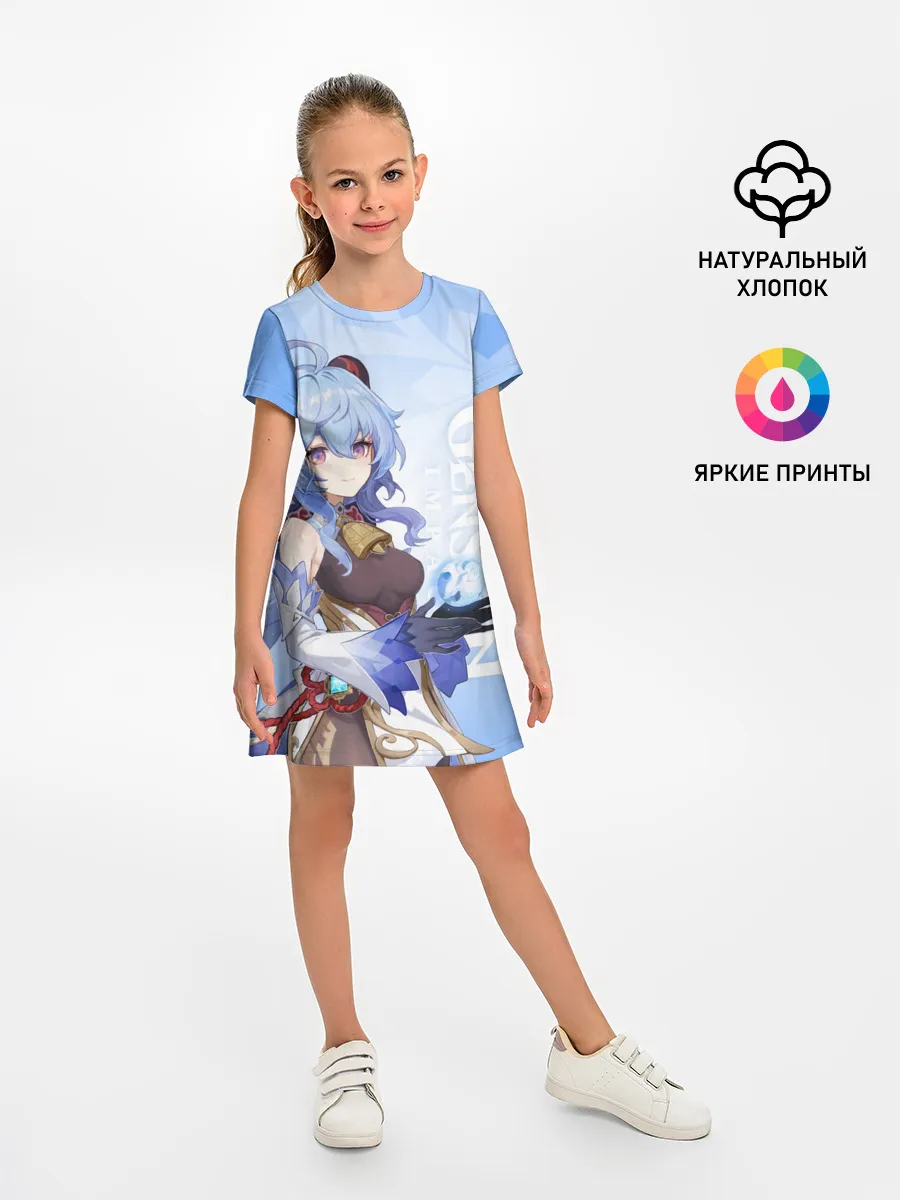 Детское платье / GENSHIN IMPACT, ГАНЬ ЮЙ