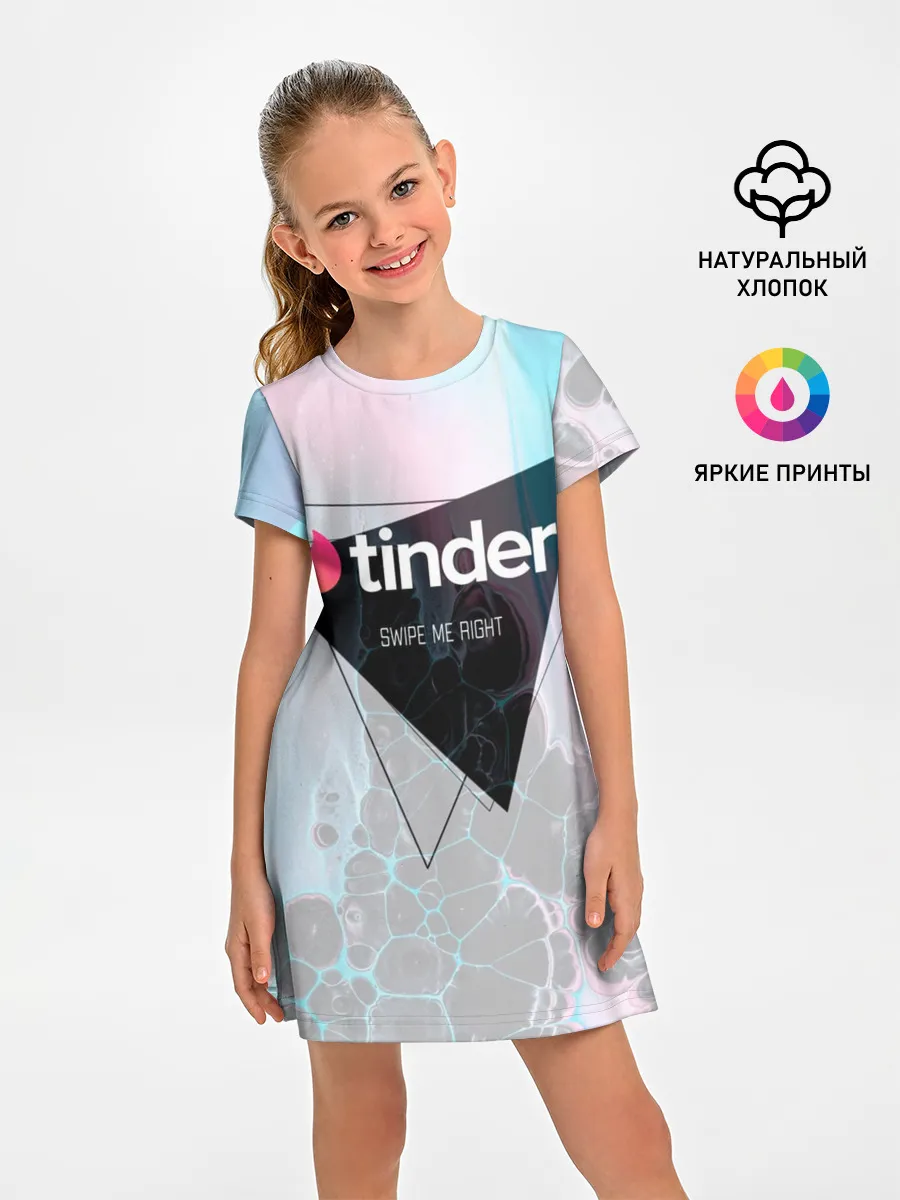 Детское платье / Тиндер | Tinder Swipe Right