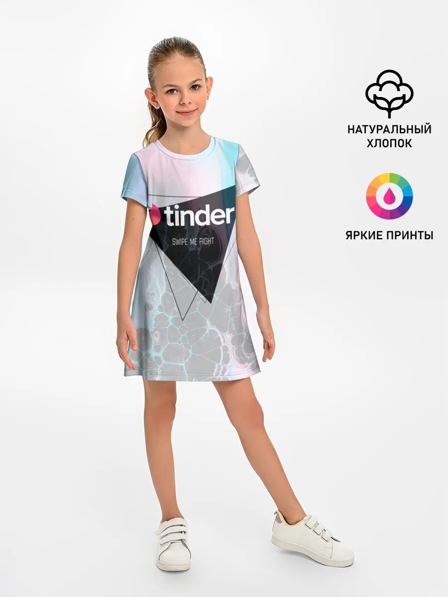 Детское платье / Тиндер | Tinder Swipe Right