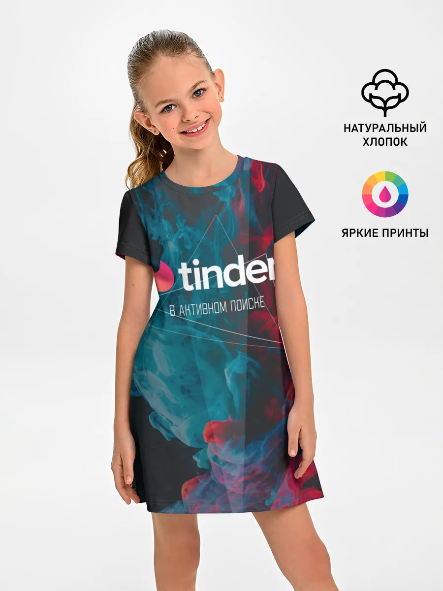 Детское платье / Tinder | Тиндер | В активном поиске
