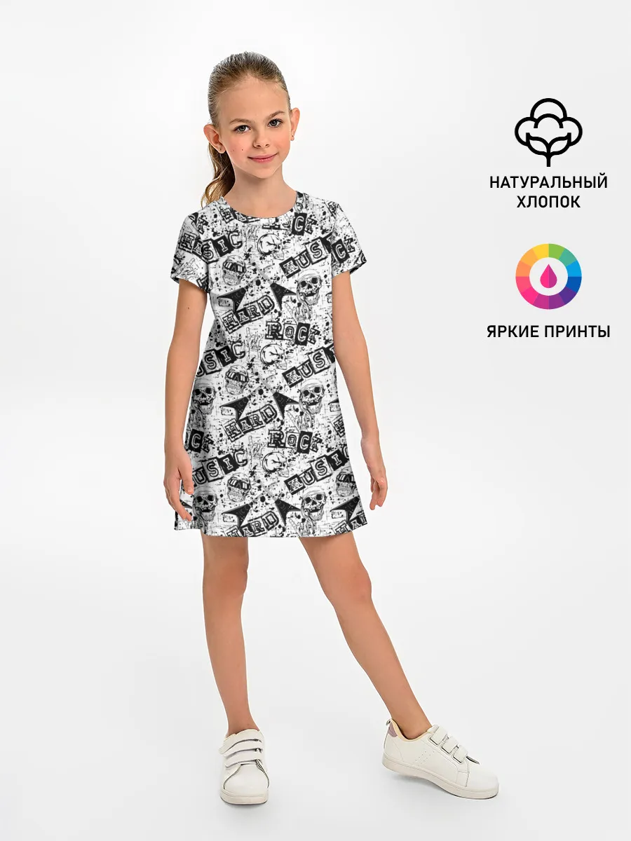 Детское платье / Rock music