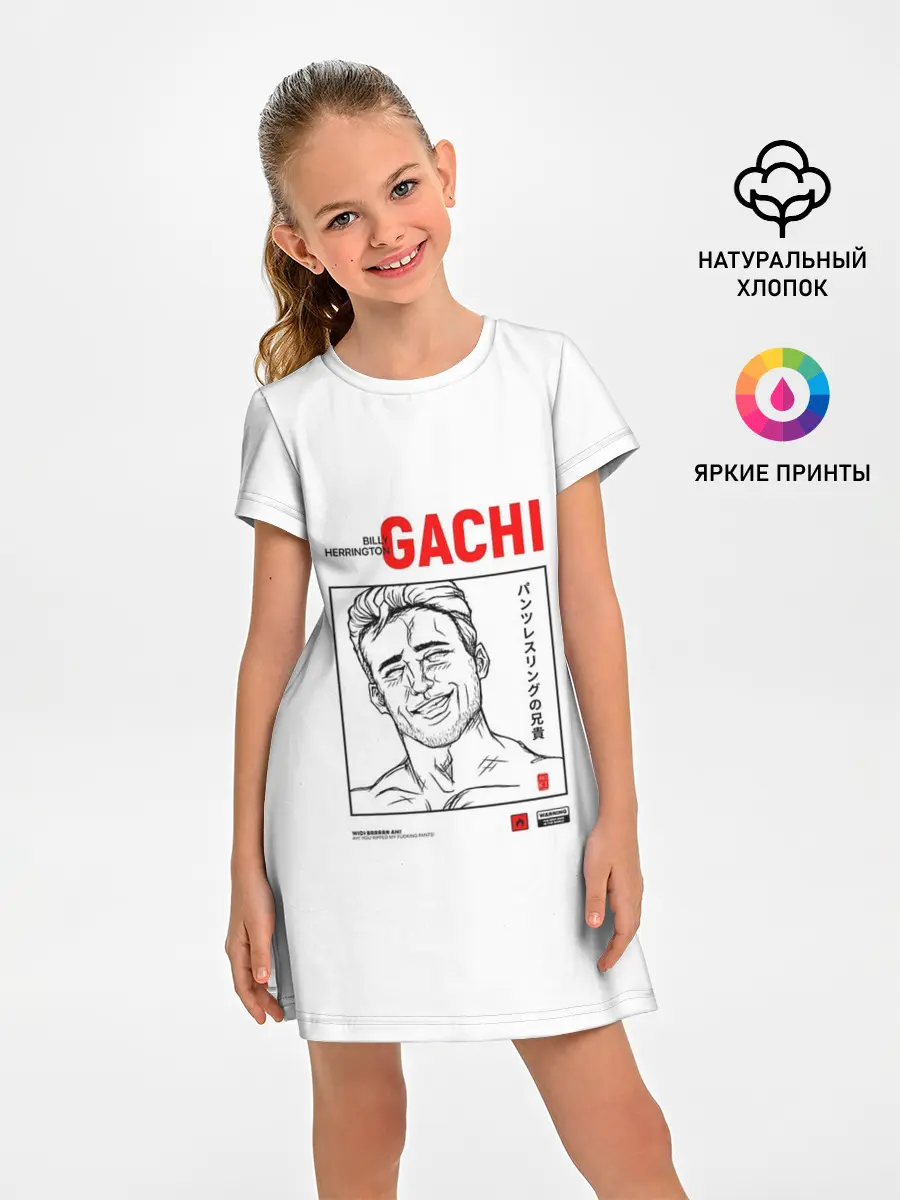 Детское платье / Billy Herrington