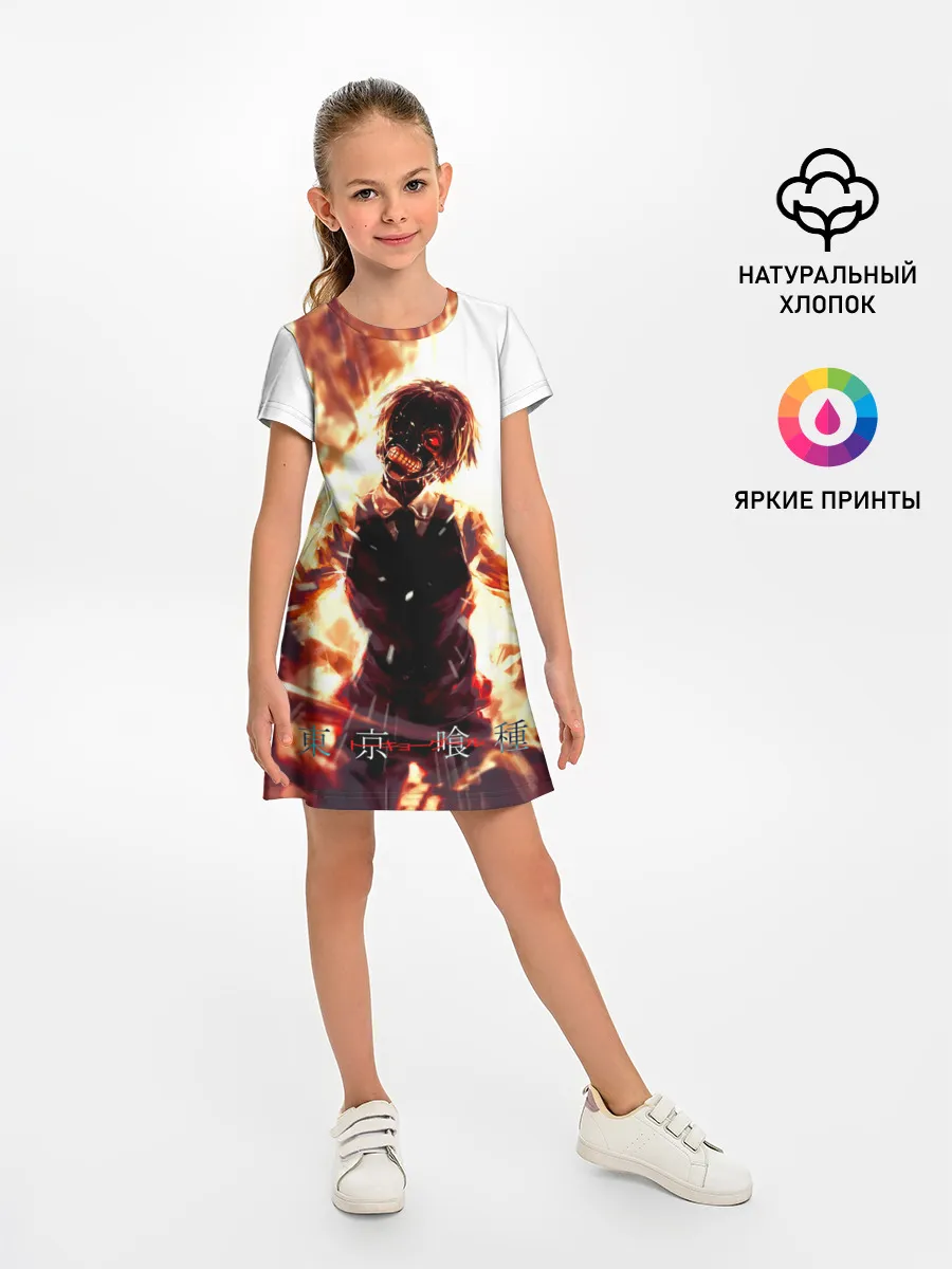 Детское платье / Канеки Кен в огне