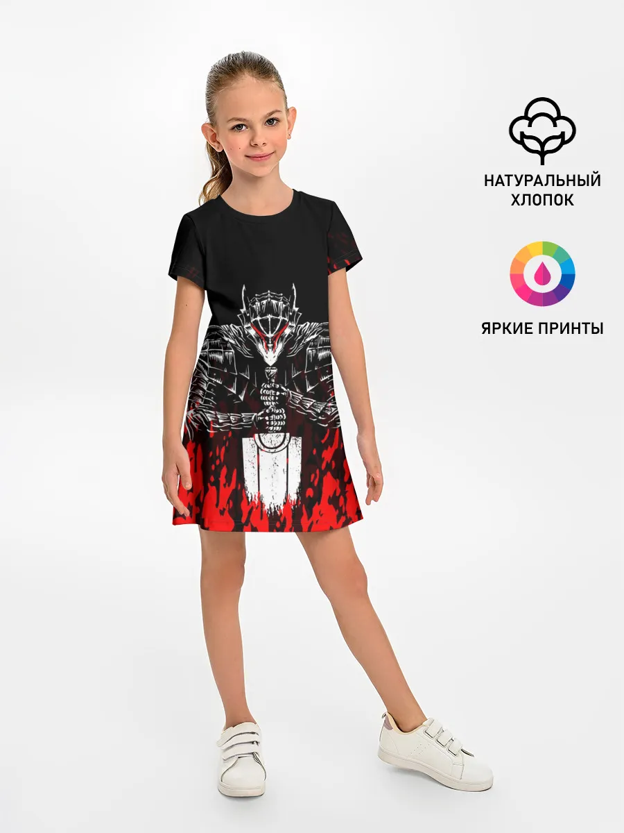 Детское платье / Берсерк облик