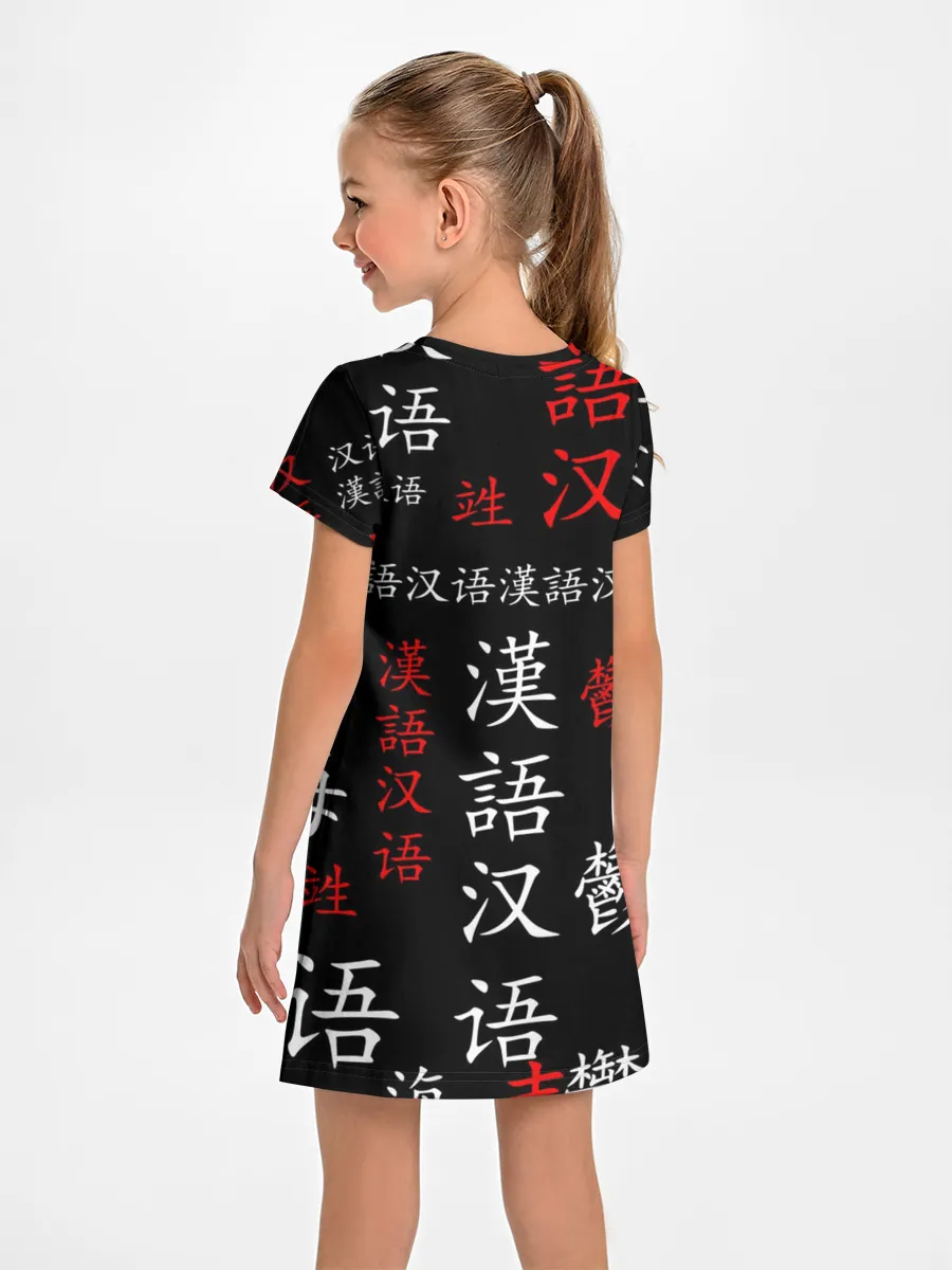 Детское платье / Берсерк иероглифы паттерн