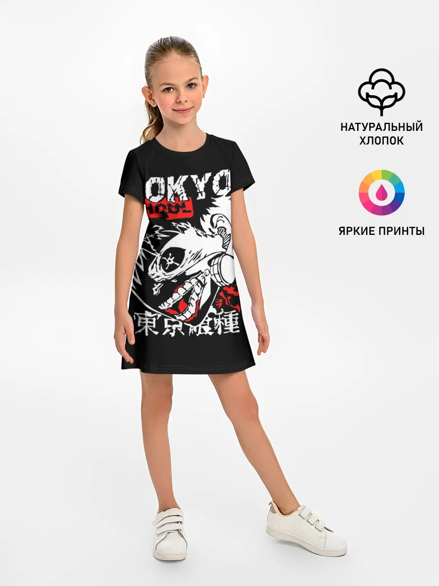 Детское платье / Голодный Гуль