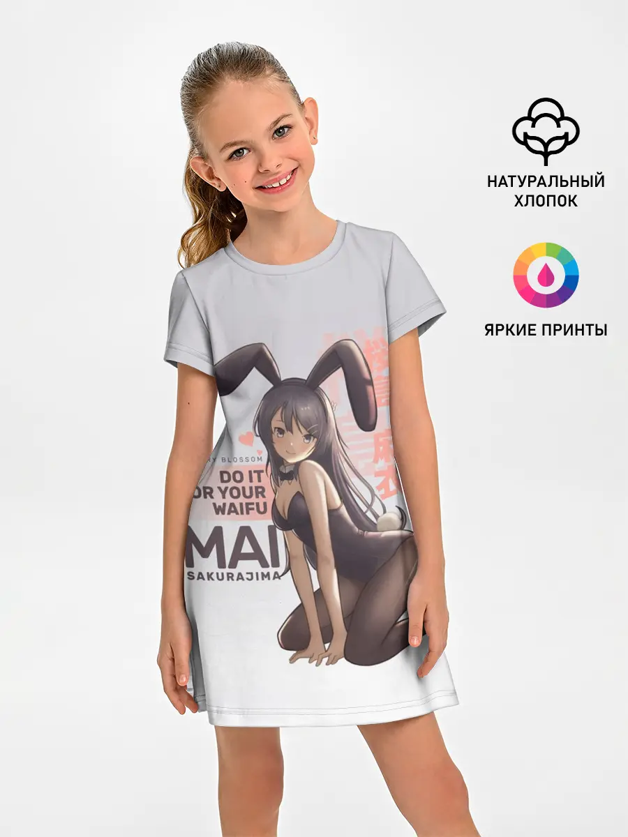 Детское платье / Do it for your waifu