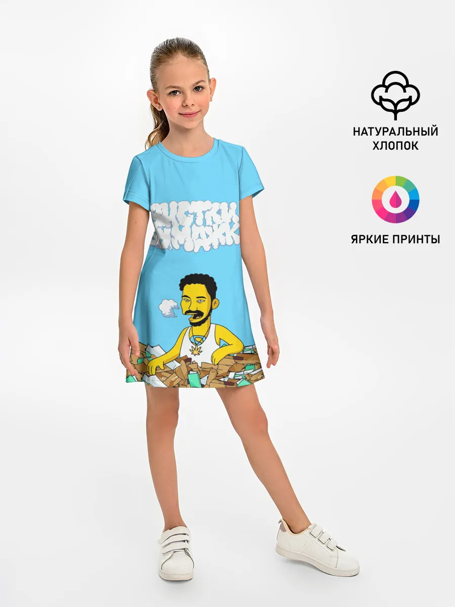 Детское платье / Скриптонит/Свистки и бумажки