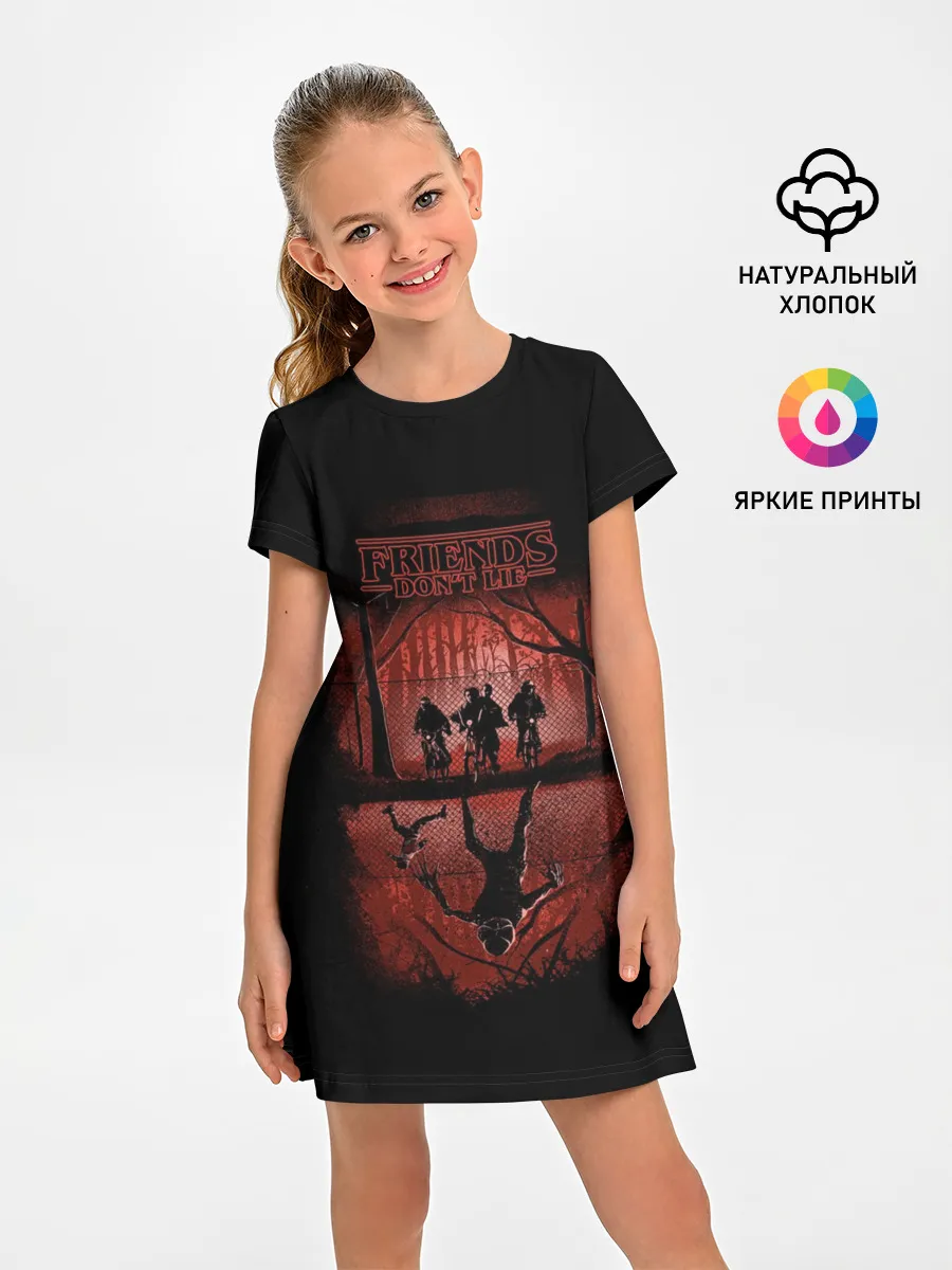 Детское платье / Друзья Не Лгут