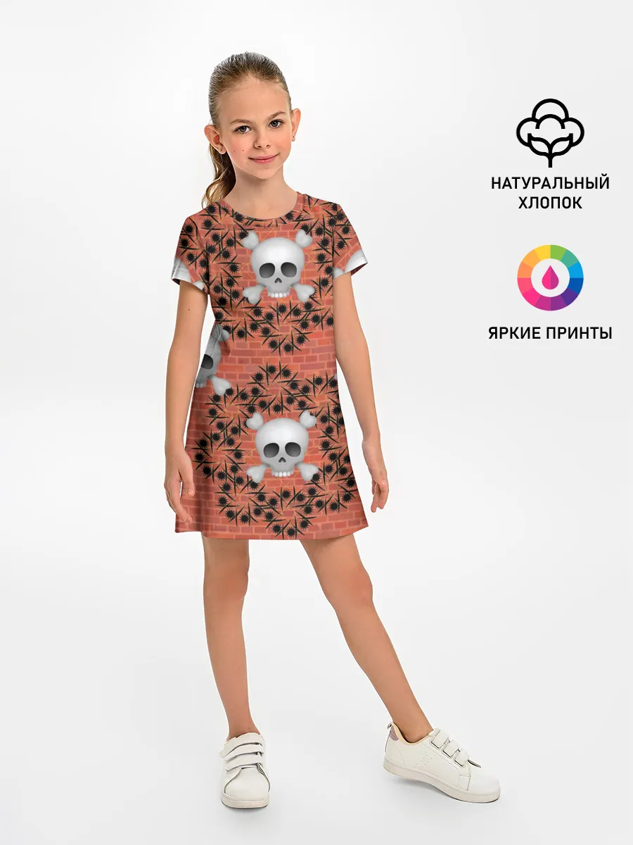Детское платье / Кирпичные черепа