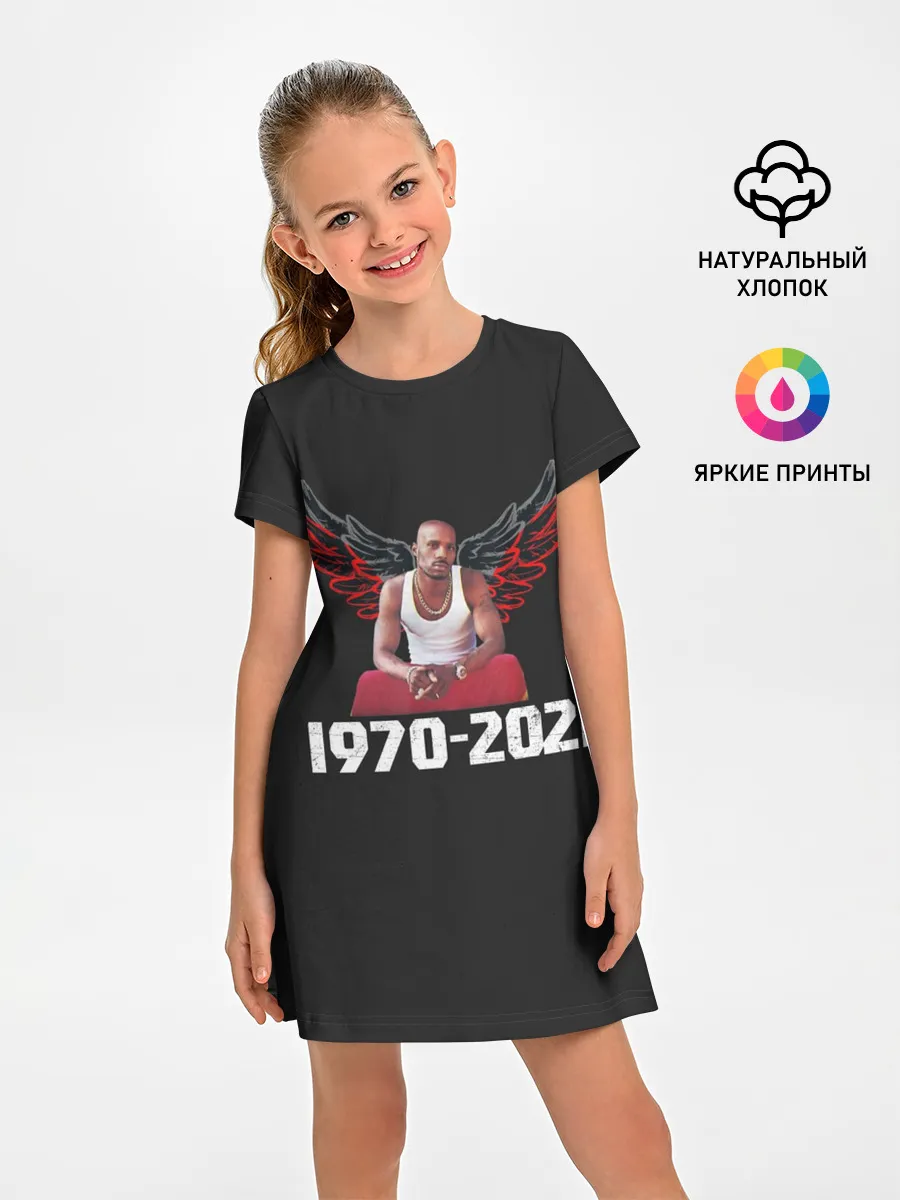 Детское платье / Покойся с миром. DMX