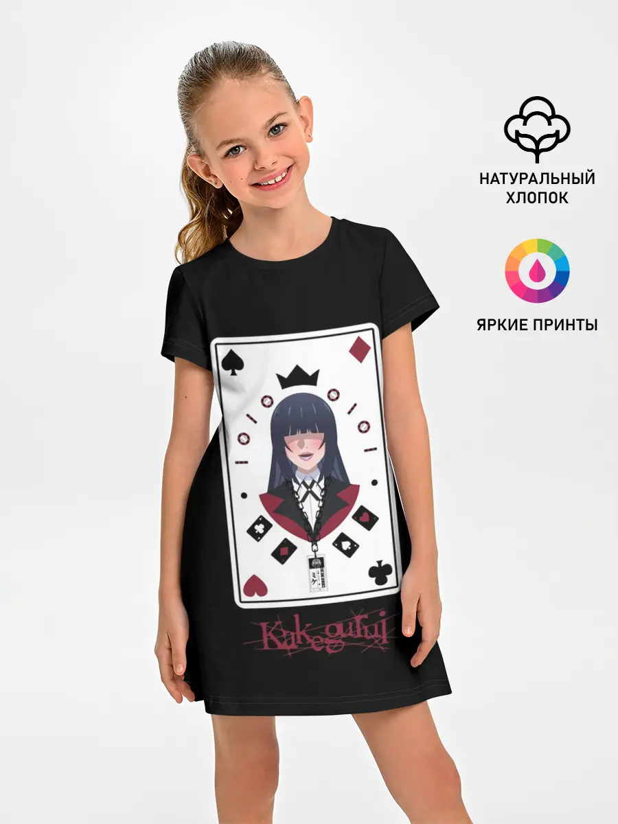 Детское платье / Безумный Азарт | Kakegurui