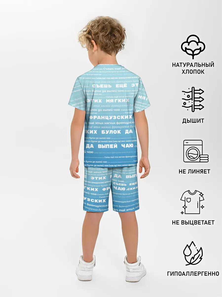 Детская пижама с шортами / Панграмма Съешь еще этих булок