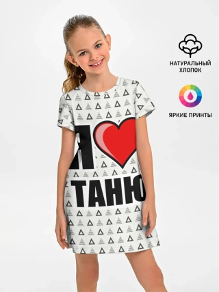 Детское платье / Я люблю