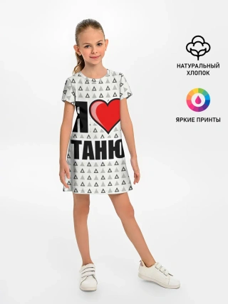 Детское платье / Я люблю