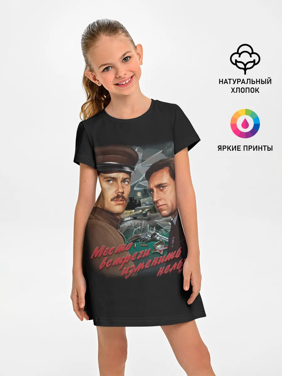 Детское платье / Милиция