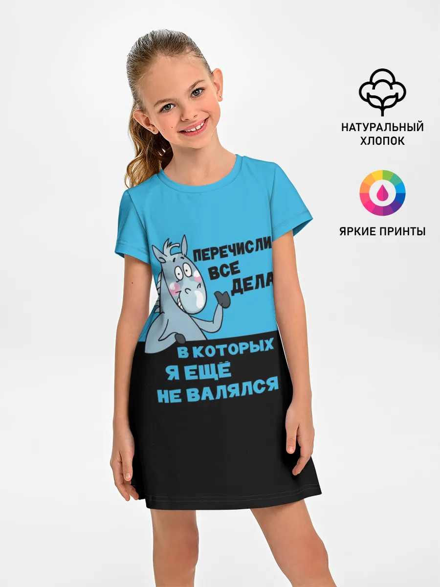 Детское платье / Список дел