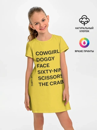 Детское платье / Новый Альбом