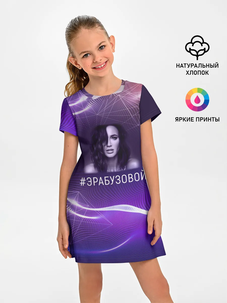 Детское платье / Ольга Бузова