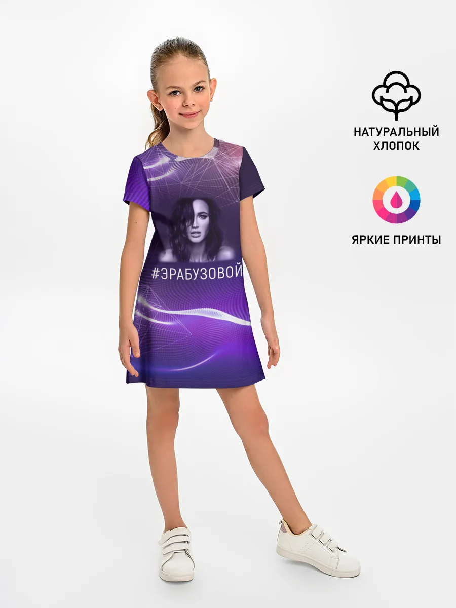 Детское платье / Ольга Бузова