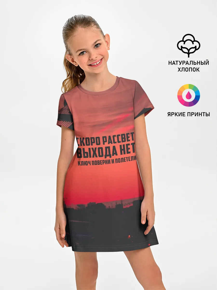 Детское платье / цитаты_Сплин