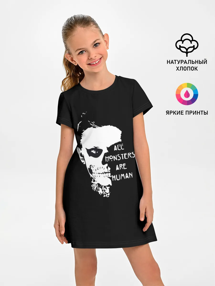 Детское платье / All Monsters Are Human