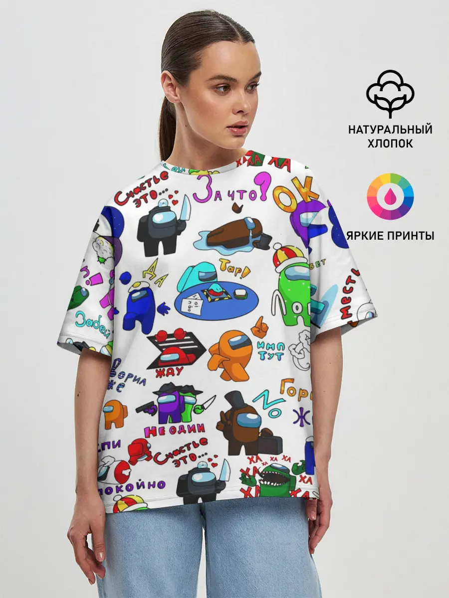 Женская футболка оверсайз / AMONG US STICKERBOMBING
