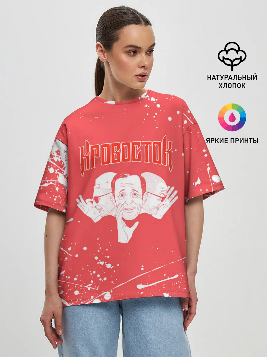 Женская футболка оверсайз / Кровосток | Реп группа