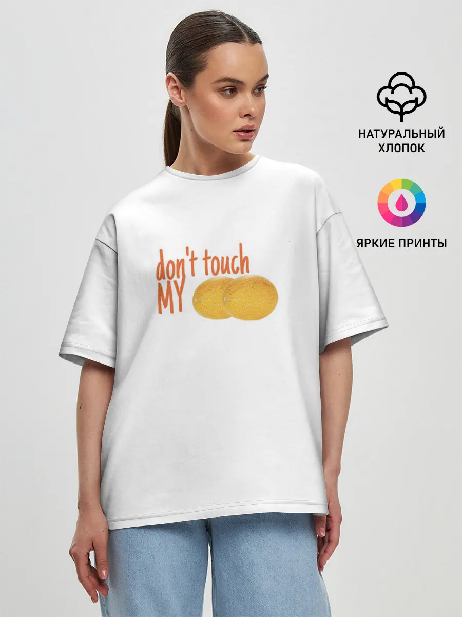 Женская футболка оверсайз / Не распускай руки