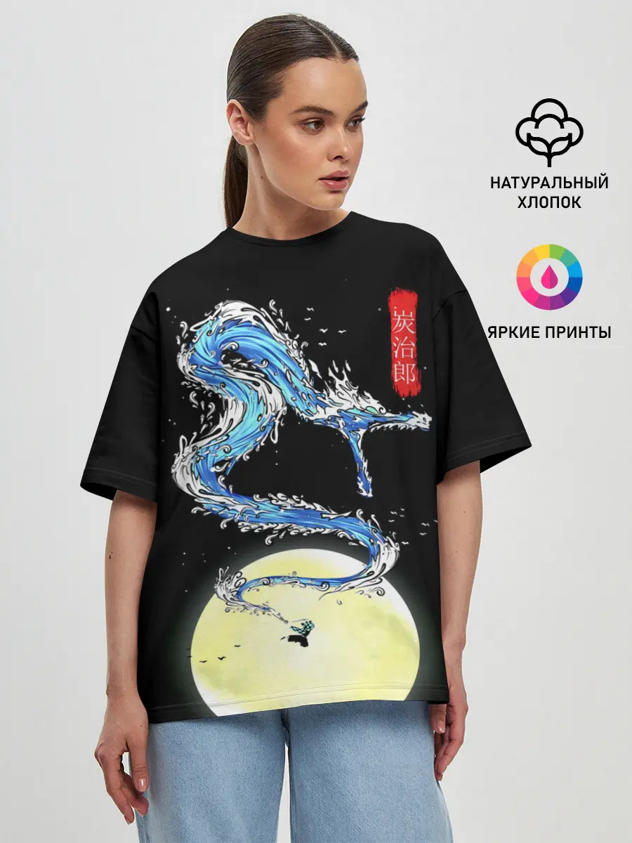 Женская футболка оверсайз / Водяной дракон Танджиро