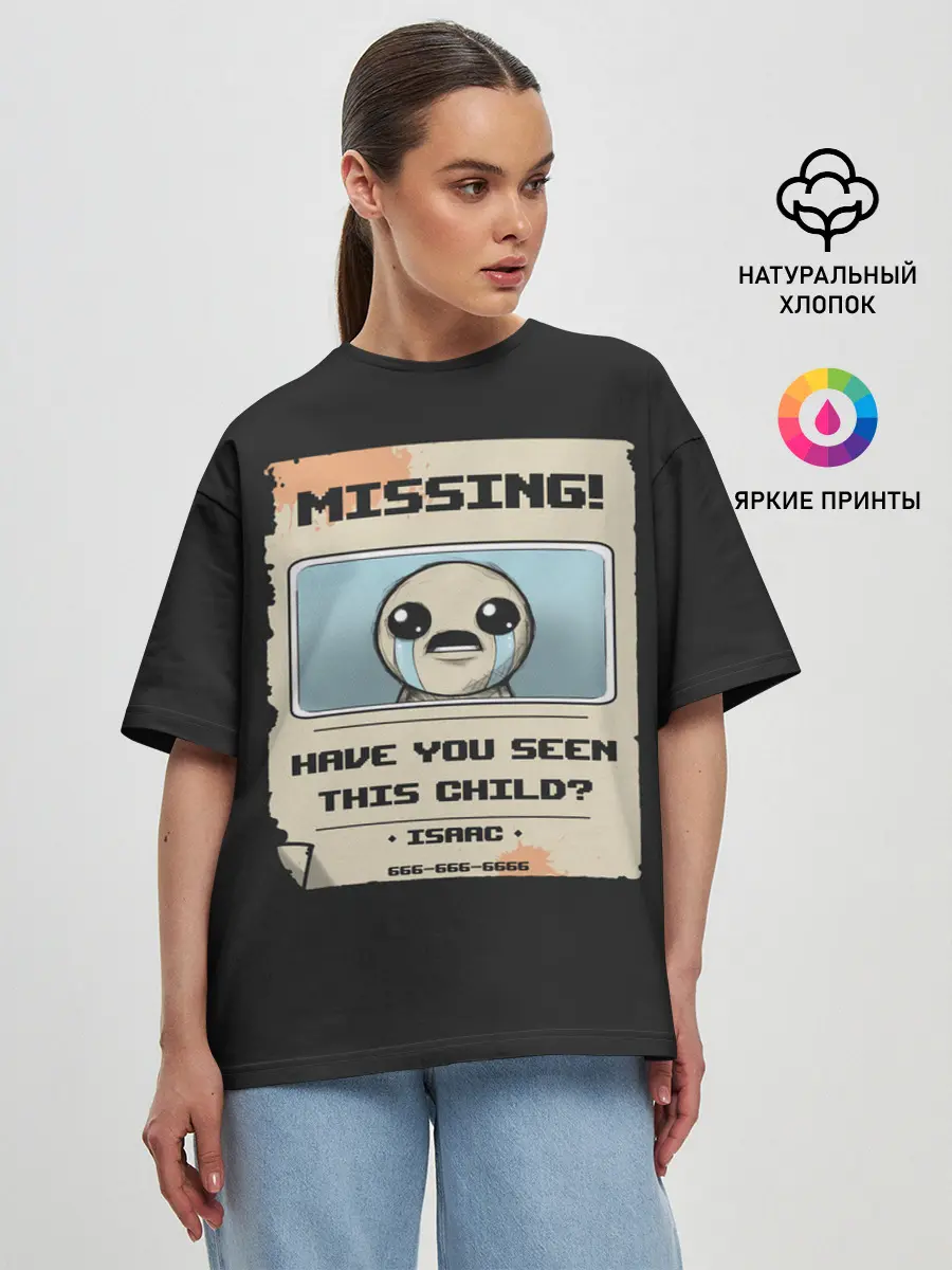 Женская футболка оверсайз / Пропал мальчик