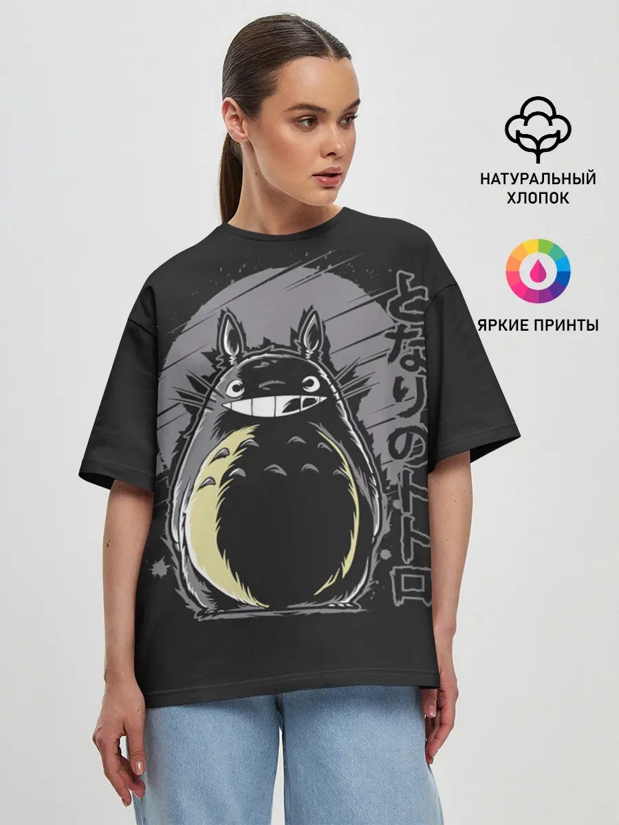 Женская футболка оверсайз / Totoro