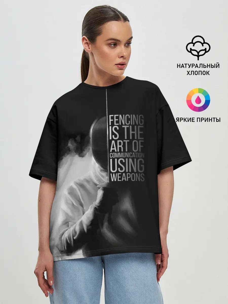 Женская футболка оверсайз / Fencing is the art
