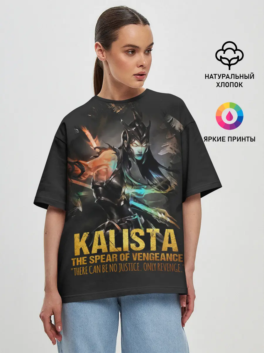 Женская футболка оверсайз / Kalista