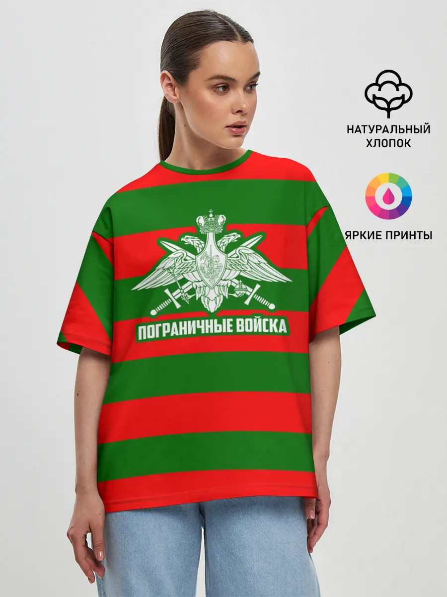 Женская футболка оверсайз / Пограничные Войска