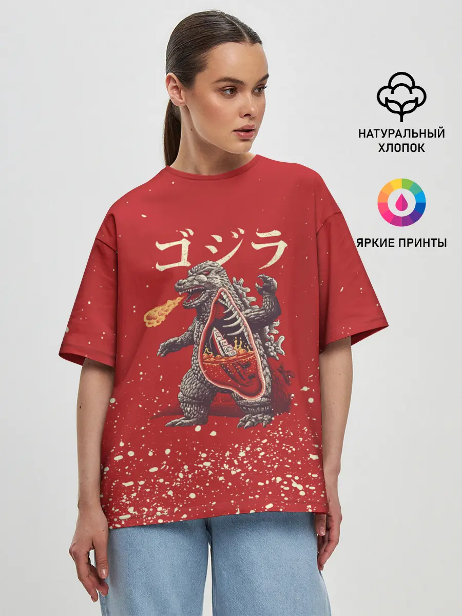 Женская футболка оверсайз / GODZILLA | ГОДЗИЛЛА