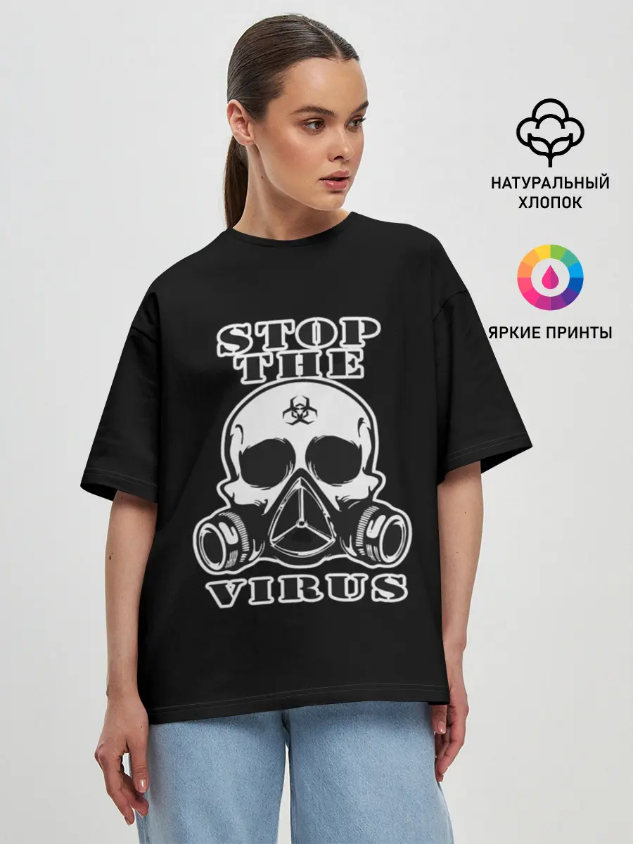Женская футболка оверсайз / Stop The Virus