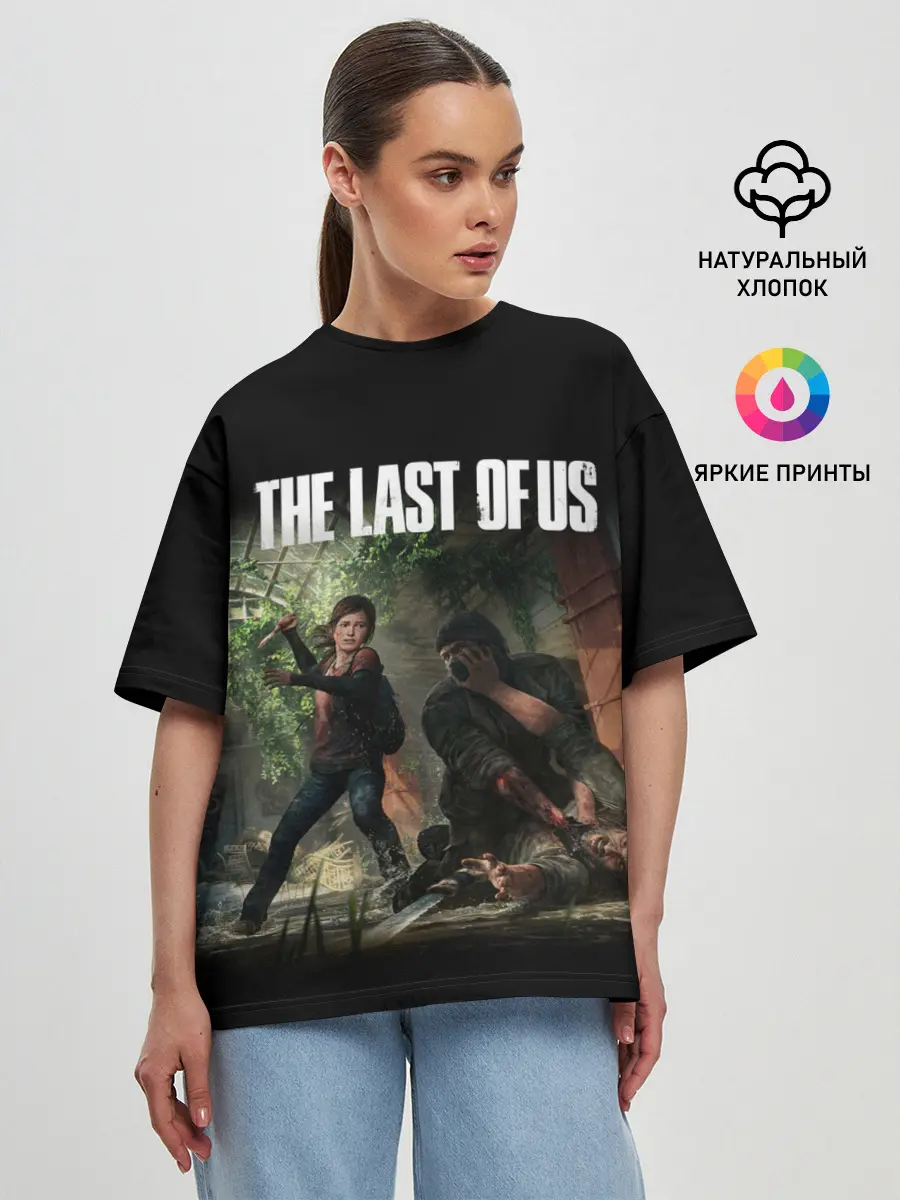 Женская футболка оверсайз / THE LAST OF US