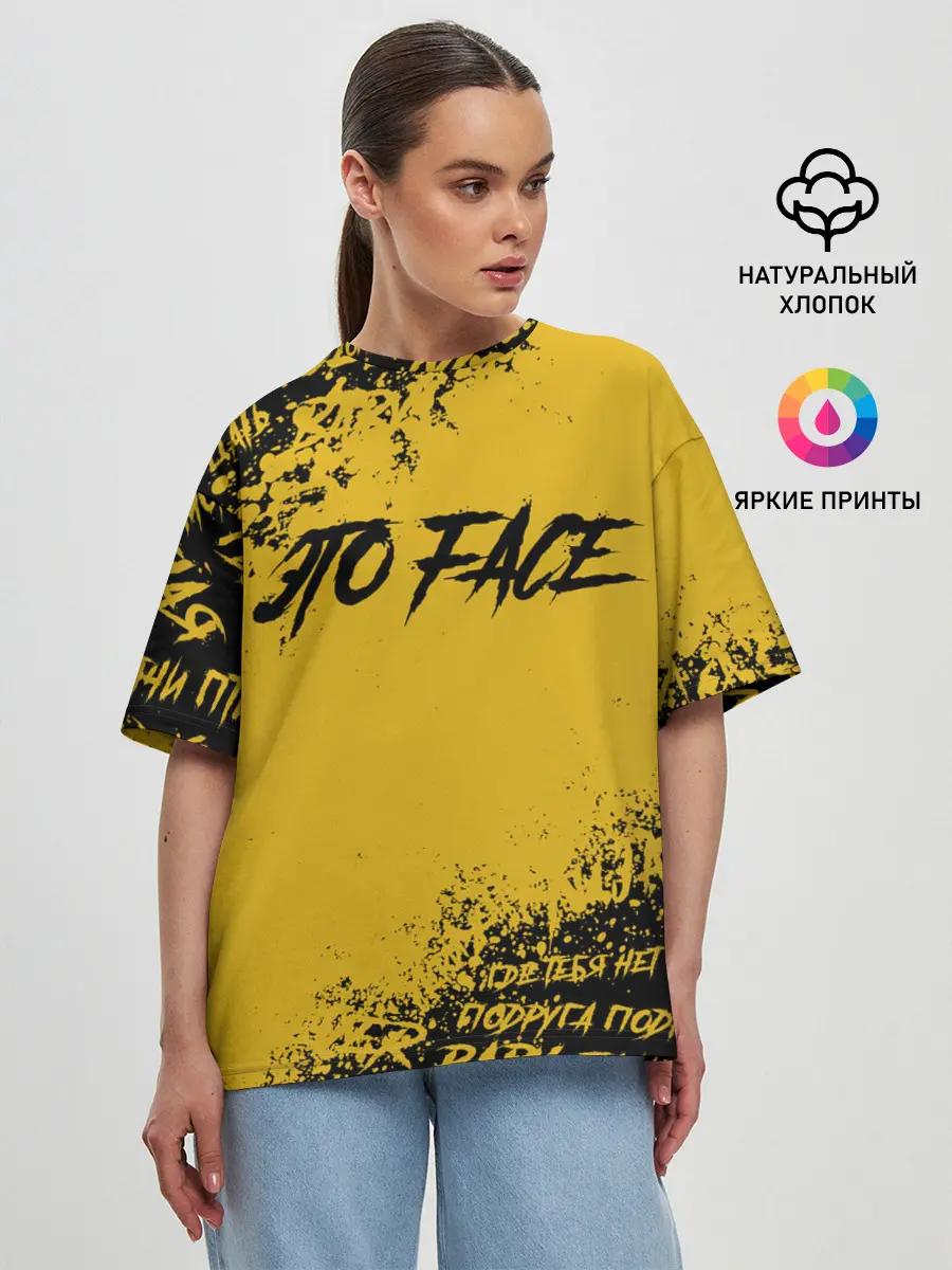 Женская футболка оверсайз / FACE | ФЕЙС