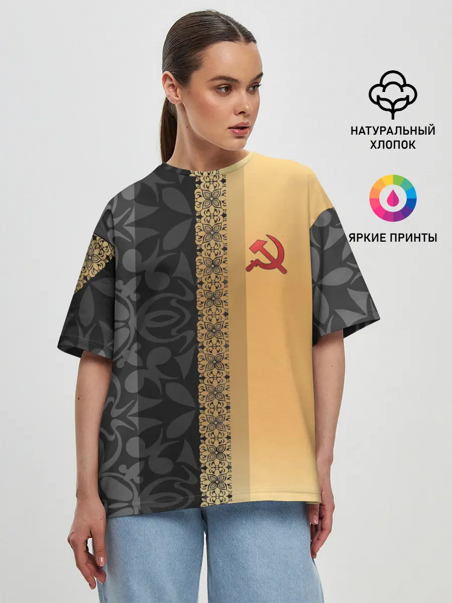 Женская футболка оверсайз / СССР | СЕРП И МОЛОТ