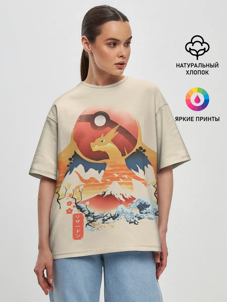 Женская футболка оверсайз / Чаризард и покебол