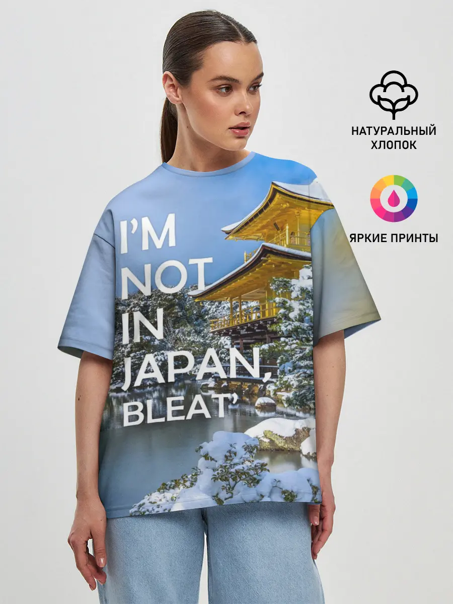 Женская футболка оверсайз / Я не в Японии 3