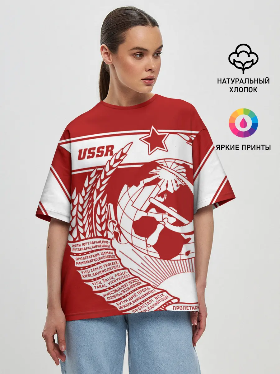 Женская футболка оверсайз / СССР