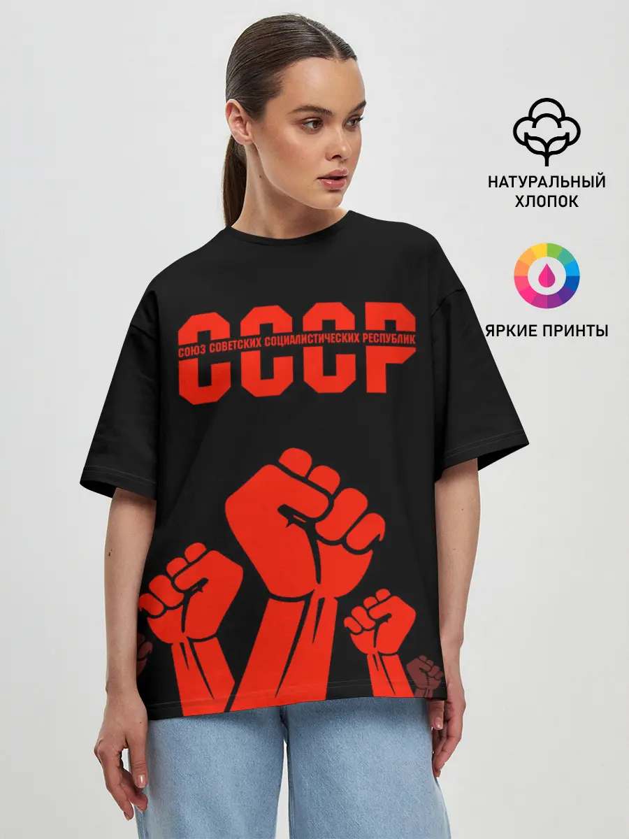 Женская футболка оверсайз / СССР