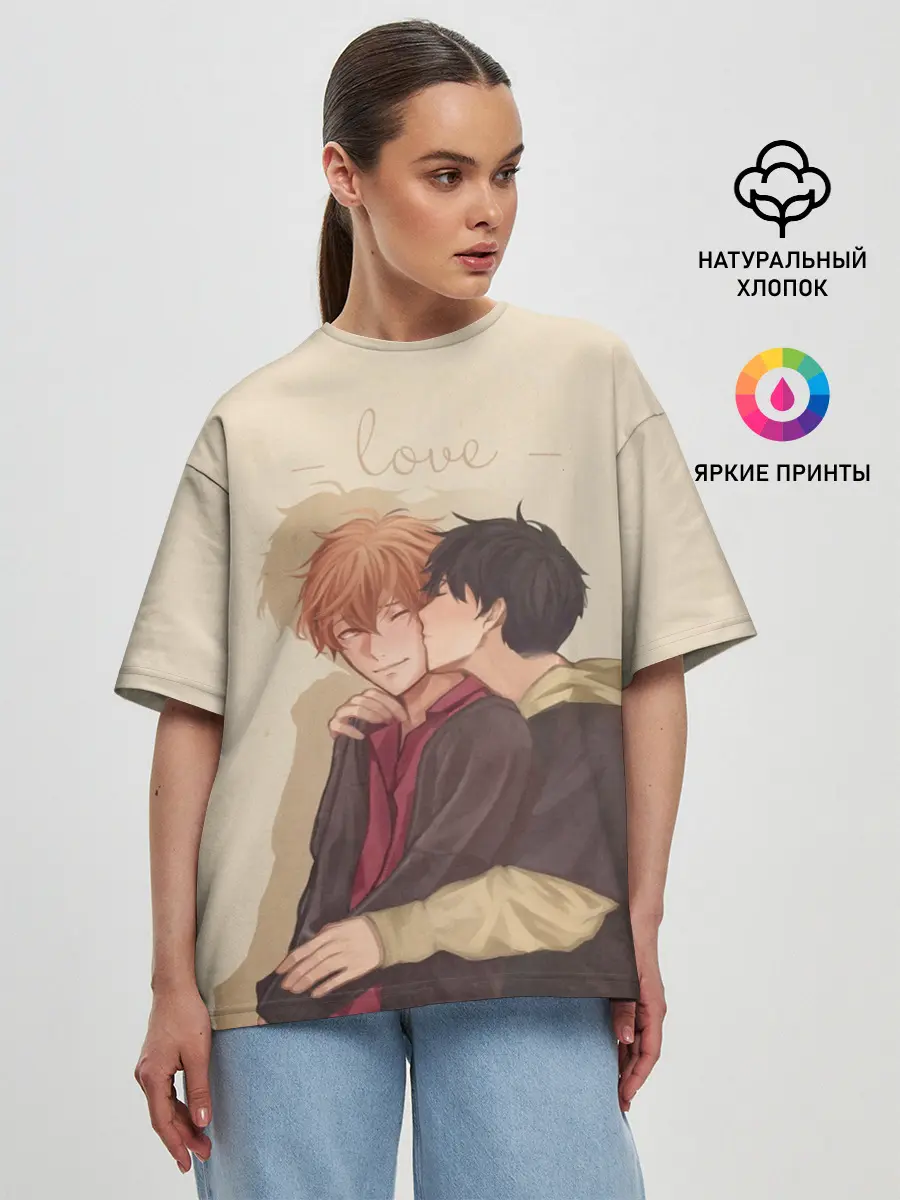 Женская футболка оверсайз / Парни целуются